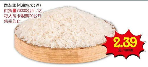 新年第一彈 梧州大潤發低價風暴，260支印花傾力回饋