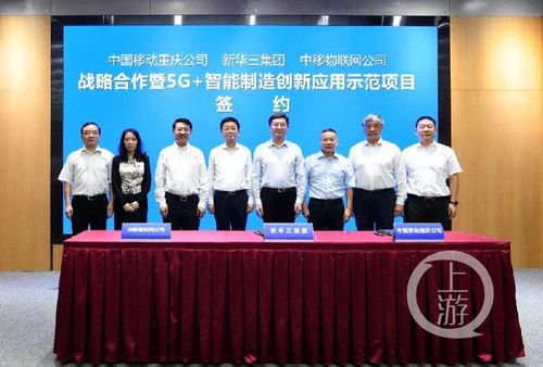 三企強強聯(lián)手，共筑5G+智能制造創(chuàng)新應(yīng)用示范新標(biāo)桿